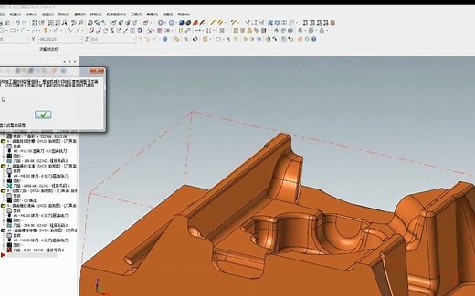 mastercam x9教学视频-曲面加工
