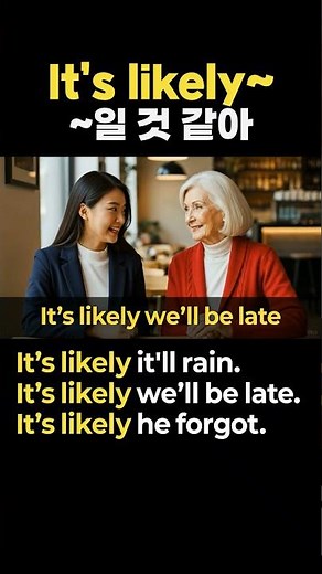 [Pattern English 151] Learn English expressions with the "It's likely~" pattern!