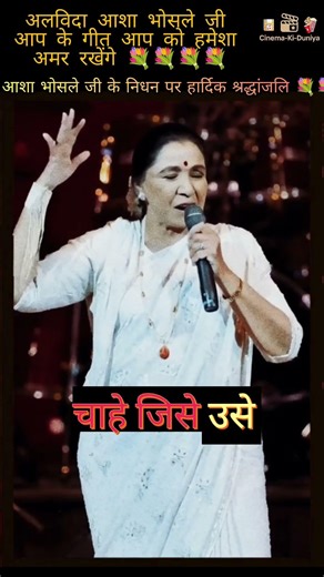 Asha Bhosle's Superhit Trending Song.. #shorts #70s #bollywoodsongs