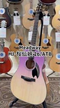 【接写動画】 Headway HJ-桜仙峡'26/ATB 【10本限定】【桜ギター】