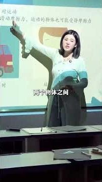 今天来总结一下摩擦力的内容#初中物理 #摩擦力 #德州高度教育 #每天学习一点点 #物理启蒙