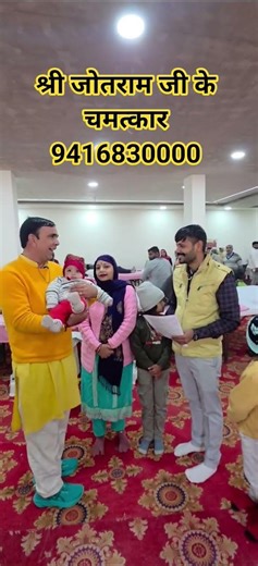 2 बाबा जोतराम जी के चमत्कार