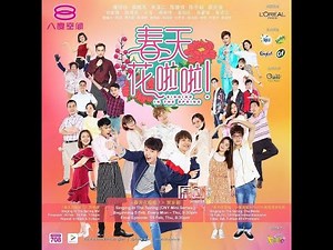春天花啦花啦啦！电视电影 Singing in The Spring 2019 Telemovie