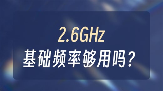 8.cpu-i5-3230M？Hz基础频率，？最大睿频，？缓存，支持超线程技术？