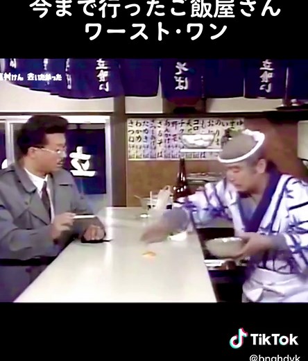 志村けん×田代まさし 立ち食いそば屋コント｜江戸っ子大騒動