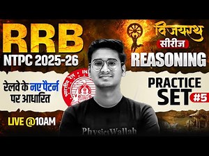 RRB NTPC Reasoning Classes 2026 | Reasoning Practice Set For RRB NTPC #5 | Reasoning By Jitin Sir