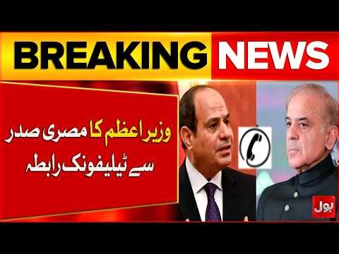 PM Shehbaz Sharif Telephonic Contact With Egyptian President | Big News | BOL News
