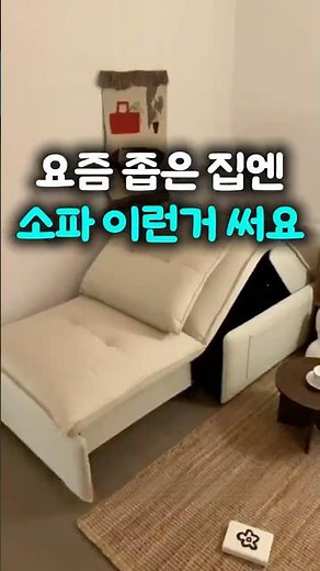 Use a sofa bed like this for small spaces #ElectricSofaBed #ElectricSofaBed