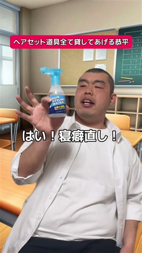 金の国 渡部おにぎり 渡部恭平 on Instagram: "ヘアセット道具全て貸してあげる恭平 #恭平の胸キュン確定シリーズ #恭平#恋愛 #恋愛あるある #胸キュン #モテる男の条件 #金の国 #渡部おにぎり #イケメン #ヘアセット #髪型 #ワックス #ドライヤー #ヘアアイロン"