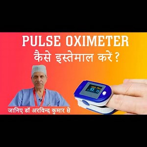 1- What is a Pulse Oximeter? 2- How to use it? 3. What precautions should we take while using a Pulse Oximeter? Watch this video by Dr. Arvind Kumar to get answers to all these questions. #PulseOximeter #SARSCoV2 #COVID19 #healthcare #selfcare #coronavirus #covid #health | Lung Care Foundation