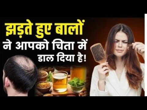 “हेयर फॉल की 70% वजह गलत habits होती हैं।”