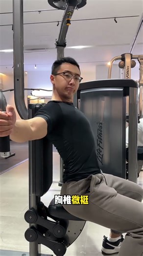 Details and techniques of the butterfly machine chest-clamping action#Fitness