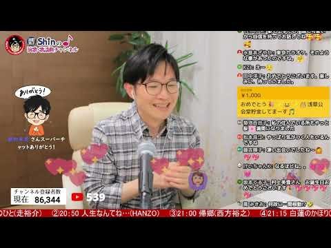 【生配信】登録者８万６千人突破記念★生配信で歌います♪