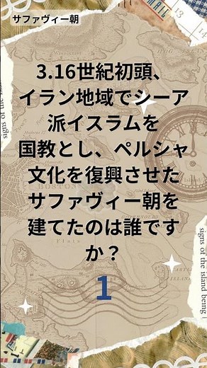 Stop! World History Time - 1-Minute History Quiz (840)