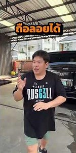 ป้ายทะเบียนสวย VS ป้ายประมูล