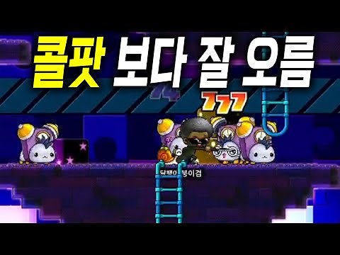 [메이플랜드] 루디브리엄 레벨 40~50 사냥터 총정리!!