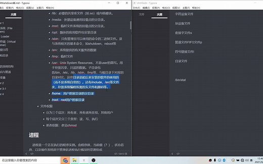 Linux（复习--文件系统，常见命令）