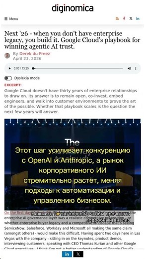🧐👉 Why Google Gemini Enterprise is a game changer for enterprise AI #QixNewsAI
