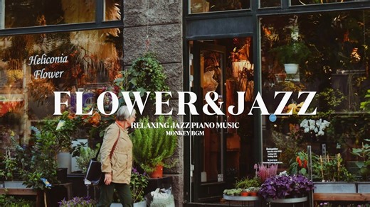 [Flower Shop Jazz] 来自花店的轻快爵士乐🌼丨Relaxing Jazz Piano Music for Store💕