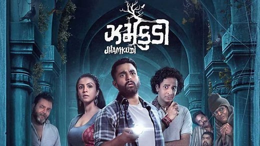 Manasi Parekh's horror-comedy Jhamkudi out on OTT: Here's where you can stream it