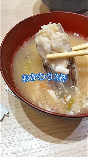 【お得感あるグルメがってん寿司🍣】あら汁がボリューム満点で無料。ネタもコスパも良し👍