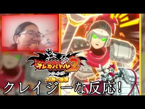 Oreca Battle 2 Chapter 4 reaction