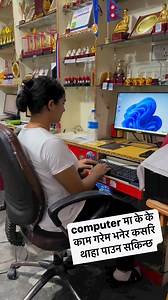 24K views · 562 reactions | computer मा के के काम गरेम भनेर कसरि थाहा पाउन सकिन्? Perfect Academy #onlineclasses #physicalclasses #computer #fieldtraing | Perfect Academy | Facebook