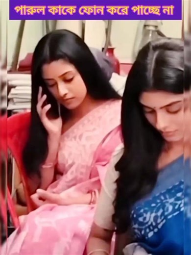 parineeta serial | parineeta | parul | new #viral #parineeta #shorts