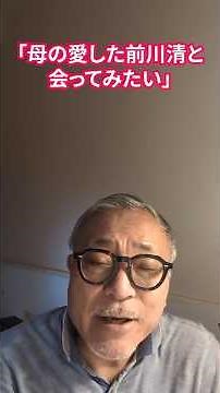 藤圭子と前川清は、お互い人気絶頂時に結婚するも、超多忙なスレ違い生活の為、一年後に離婚。その後も番組で共演するなど、仲は良かった！！