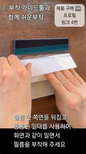 키큰기린 갤럭시 Z폴드7, Z폴드6 블루라이트 차단 액정보호필름 + 이지키트 부착 가이드 툴 #smartphone #갤럭시z폴드7 #갤럭시z폴드6