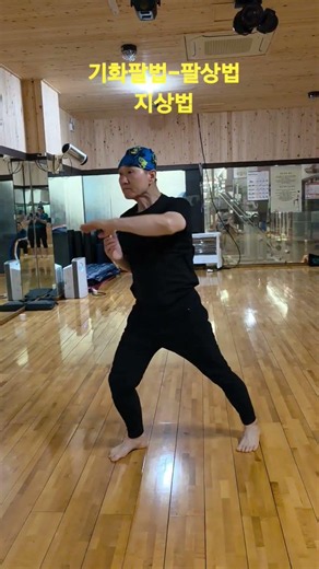 국선도#기화팔법#지상법#기체조#심신단련#단체수련#몸에좋은운동#신체발란스운동#외공