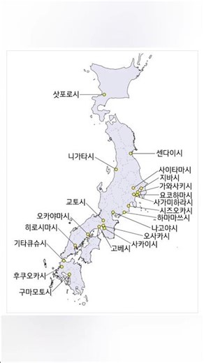 2026년 떠나는 여러분을 위해 준비한 신칸센 노선도 #일본여행 #신칸센 #2026