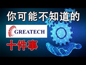 Bursa Malaysia | GREATEC | 10 things you might not know about Greatech Technology Berhad