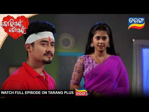 Tori Pain To Pain | Best Scene | Ep - 877| 20th Feb 2026 | Odia Serial | Tarang Tv