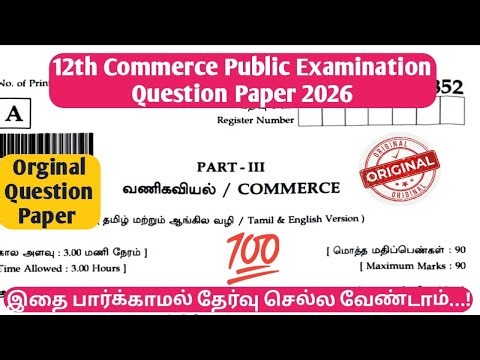 12th Commerce Public Examination Question Paper 2026 Answer Key | Vjalerts |