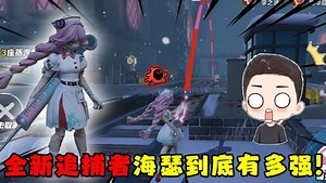 蛋仔派对萝卜头的搞笑日常第二季_蛋仔派对萝卜头的搞笑日常第二季_蛋仔派对：逃离惊魂夜全新追捕者“海瑟”强度有点太超标了！