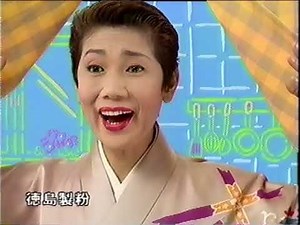 【ローカルCM】愛媛／1997年③