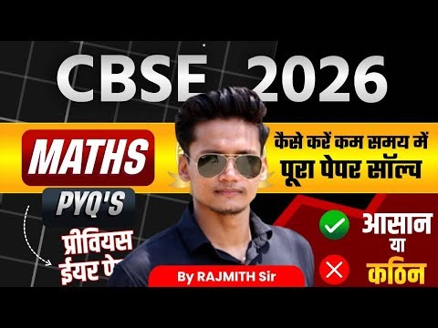 MASTER BAIC Maths Sample paper Class 10 Maths in JUST 30 Days with 2026 Board Exam PaperSolution