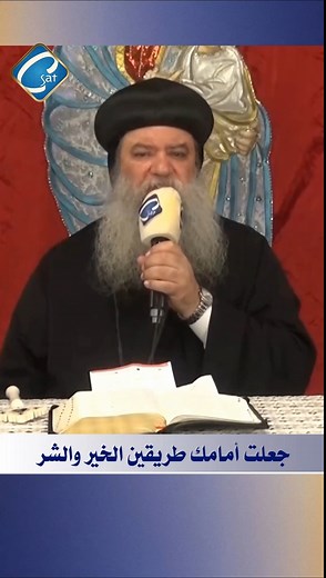 2.7K views · 63 reactions | جعلت أمامك طريقين الخير والشر...