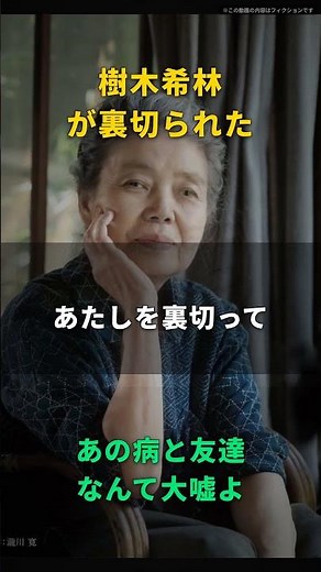 【樹木希林】×【内田裕也】「あの病と友達」なんて大嘘よ。最後に裏切られた七十路の本音