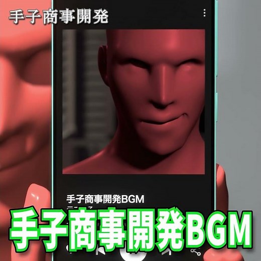 TECO-TECH BGM distribution