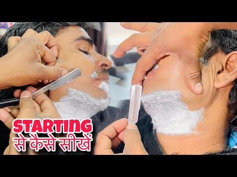 First Time Shaving Kaise banaye | How To Clean Shaving For Men | Step By Step Tutorial
