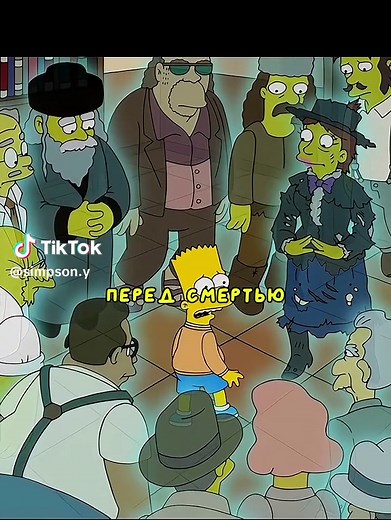 Simpson on TikTok
