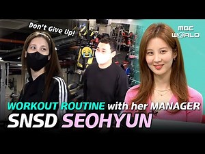[C.C] The Master of Self-Care🔥 Seohyun's Gym Routine #SEOHYUN #GirlsGeneration