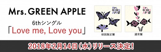6thシングル「Love me, Love you」特設ページ - UNIVERSAL MUSIC JAPAN