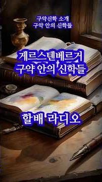 Introduction to Old Testament Theology Books, Theologies within the Old Testament, #OldTestament ...