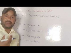 Emphatic Adjective | Parts of Speech | English Grammar | #english #grammar