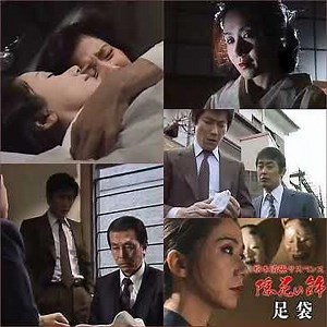 足袋(松本清張):津田京子の死。