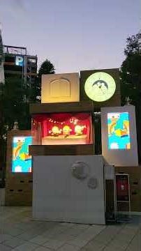 #ドラえもんタイムスクエア #からくり時計 ⚠️2026.01.12(月/㊗️)まで