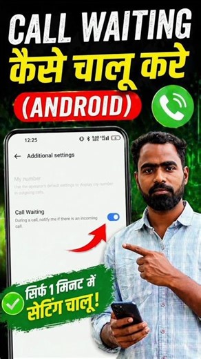 Call waiting service kaise chalu kare 2026 | How to enable call waiting service on Android #shorts